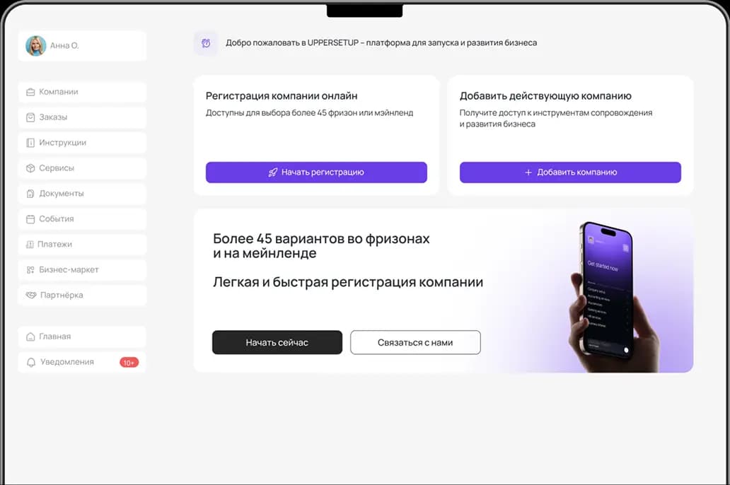 UPPERSETUP solution