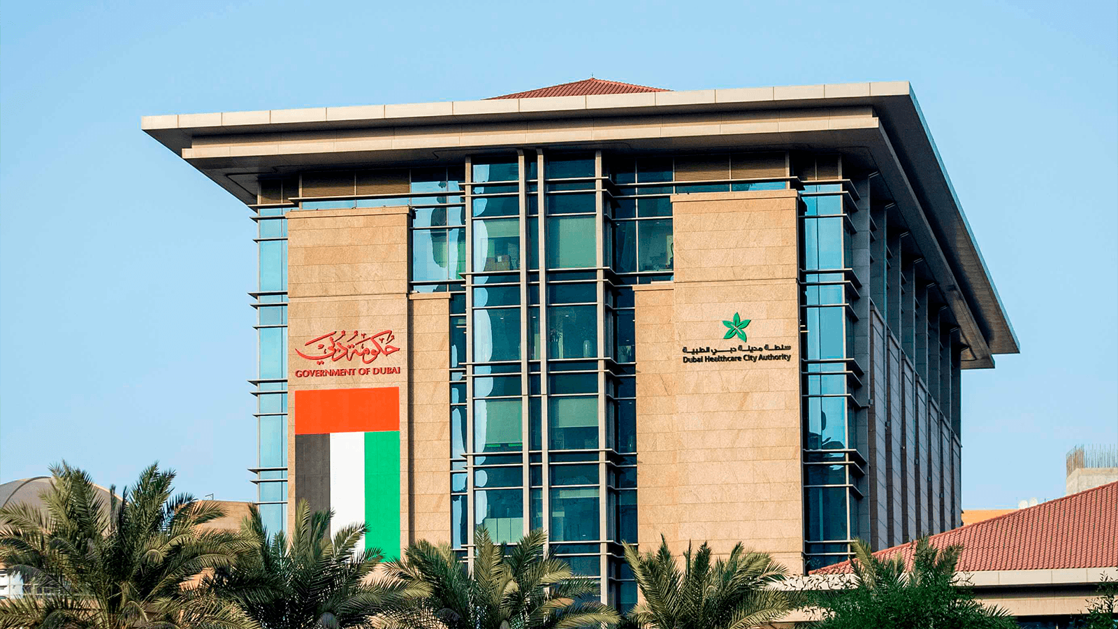 Dubai Healthcare City 1