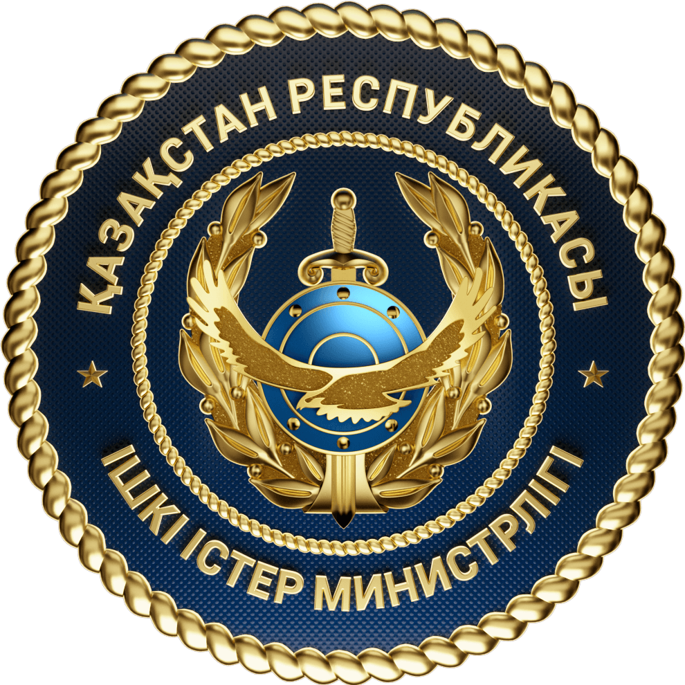 Министерство внутренних дел Республики Казахстан