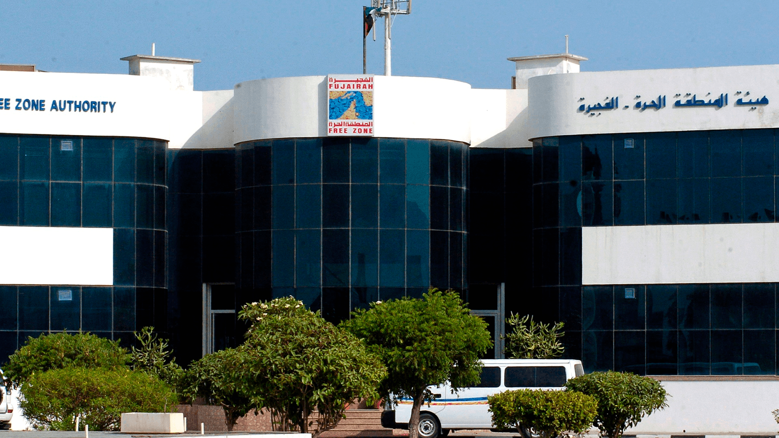 Fujairah Free Zone 1