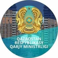Министерство финансов Республики Казахстан